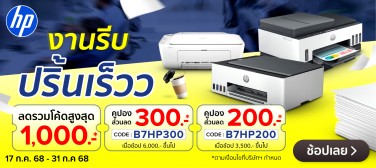 ClaimDiscountHPPrinterSmartTank-800x357-170725_310725