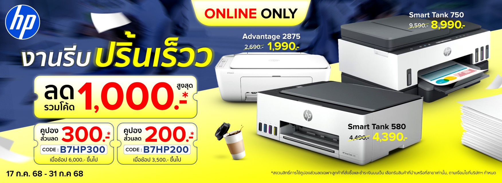 HP Printer