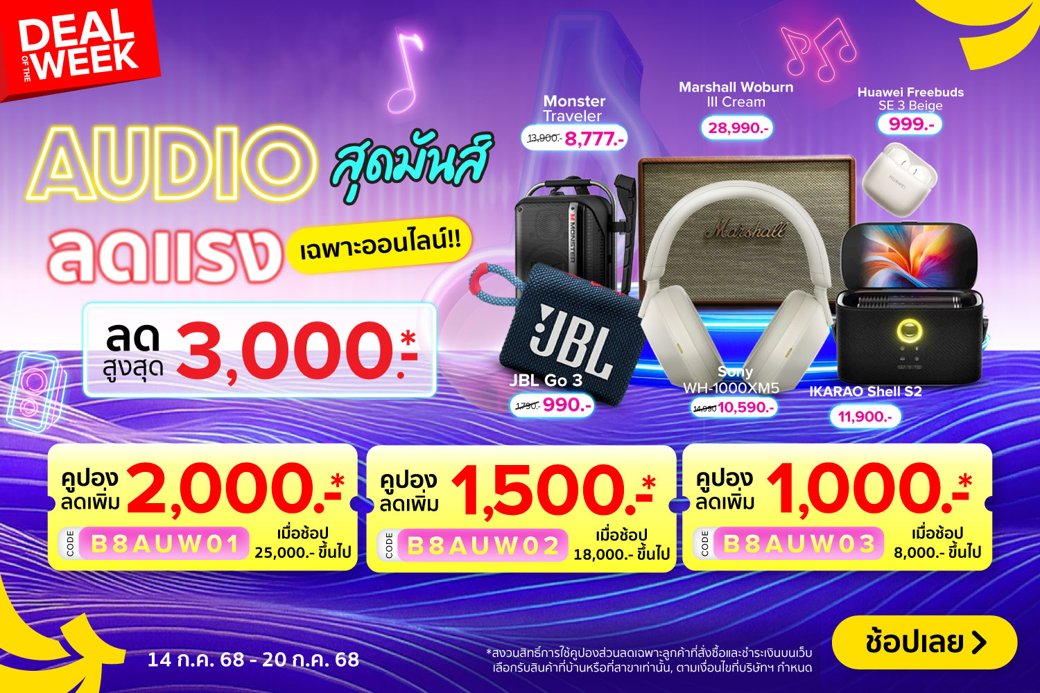 AudioWeeklyDeal-2000x720-140725_200725