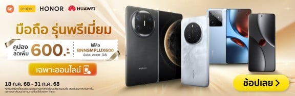 PremiumSmartphoneCodeDsicount-1000x326-180725_310725