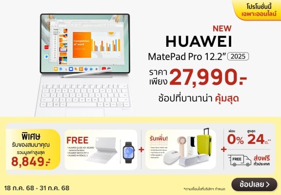 NewProductHuaweiMatePadPro122-1000x694-110725_310725