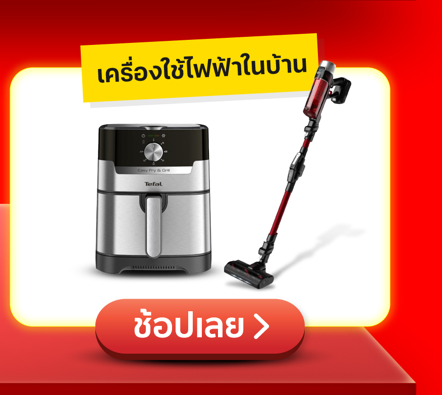 เครื่องใช้ไฟฟ้าในบ้าน
