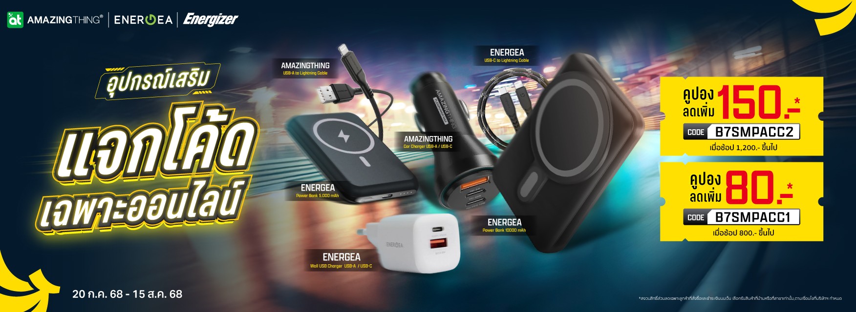 Smartphone Accessories