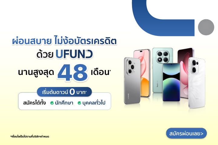 Ufund-2000x720-210725_310725