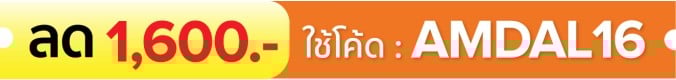 25 Jul - 30 Sep 25 : AMDAL16