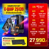 Computer Set - E-QUIP 25139 (R5 5600 | RAM32GB/3200 | SSD 1TB | RTX 5060 TI 16GB)