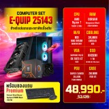 Computer Set - E-QUIP 25143 (R5 7500F | RAM32GB/5600 | SSD 1TB | RX 9070 XT 16GB)