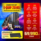 Computer Set - E-QUIP 25145 (R7 9800X3D | RAM32GB/5600 | SSD 1TB | RX 9070 XT 16GB)