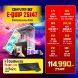 Computer Set - E-QUIP 25147 (R9 9900X3D | RAM64GB/5600 | SSD 2TB | RTX 5080 16GB)