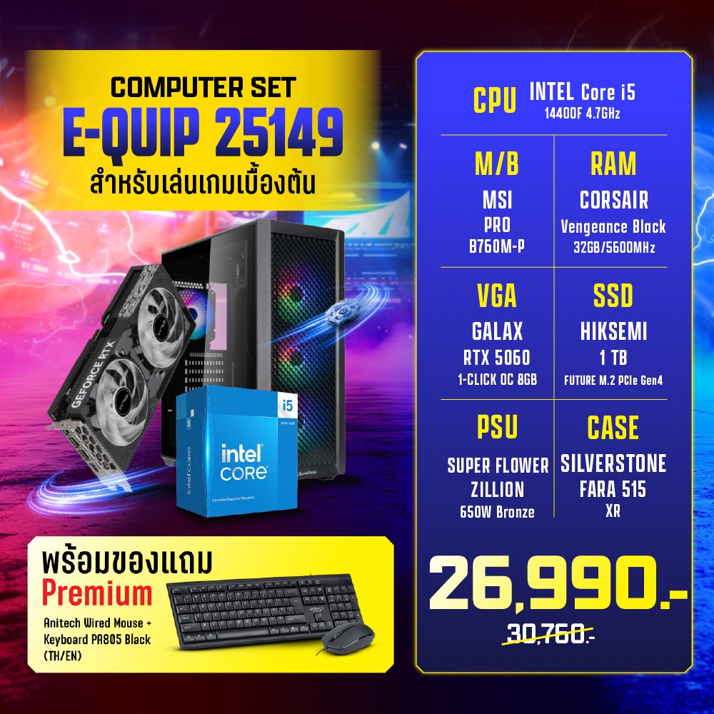 Computer Set - E-QUIP