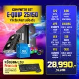Computer Set - E-QUIP 25150 (I5-14400F | RAM32GB/6000 | SSD 1TB | RTX 5060 8GB)