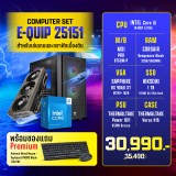 Computer Set - E-QUIP 25151 (I5-14400F | RAM32GB/5600 | SSD 1TB | RX 9060 XT 16GB)