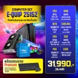 Computer Set - E-QUIP 25152 (I5-14400F | RAM32GB/5600 | SSD 1TB | RTX 5060 TI 8GB)