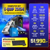 Computer Set - E-QUIP 25154 (I5-14500 | RAM32GB/5600 | SSD 1TB | RX 9070 XT 16GB)