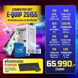 Computer Set - E-QUIP 25155 (I7-14700K | RAM32GB/5600 | SSD 1TB | RTX 5070 TI 16GB)
