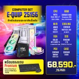 Computer Set - E-QUIP 25156 (U7 265K | RAM32GB/5600 | SSD 1TB | RTX 5070 TI 16GB)