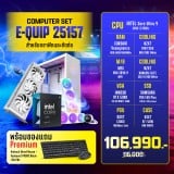 Computer Set - E-QUIP 25157 (U9 285K | RAM64GB/5600 | SSD 1TB | RTX 5080 16GB)