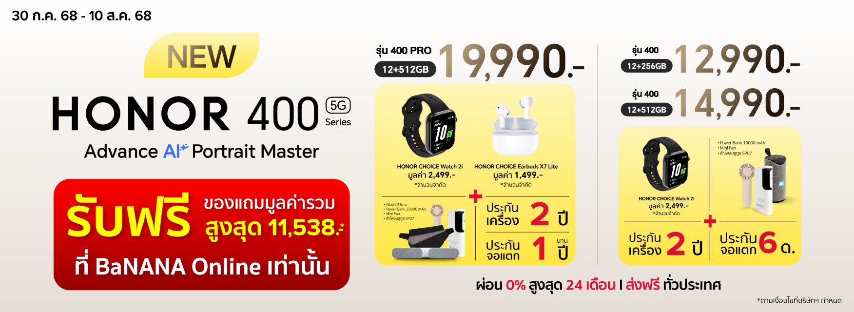 Honor 400 Series