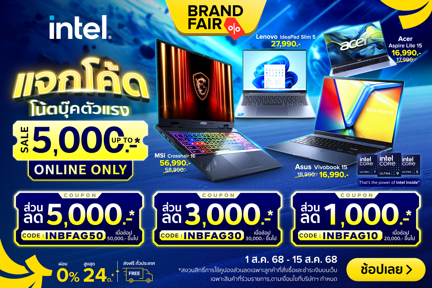 ClaimIntelBrandFair-2000x720-010825_150825