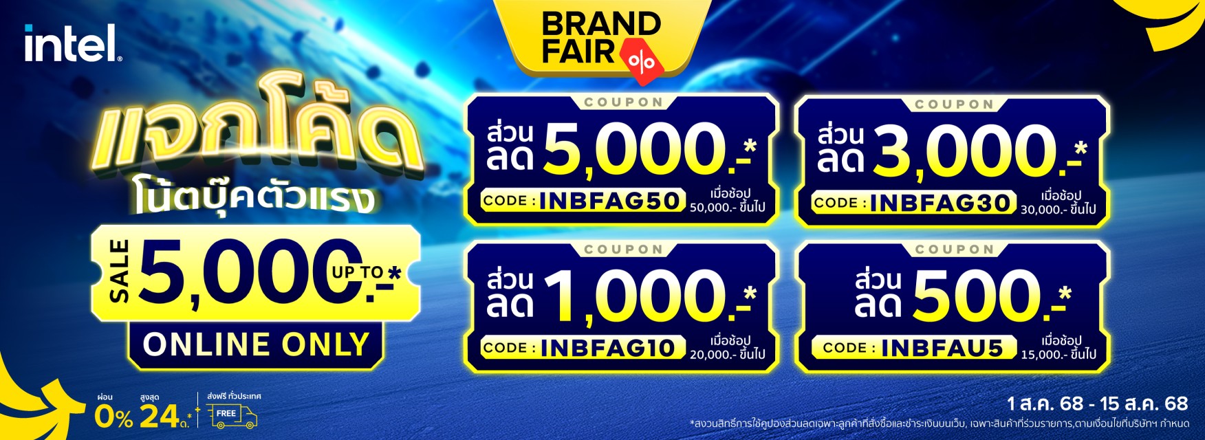Intel Brand Fair