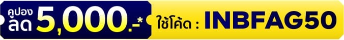 1-15 Aug 25 : INBFAG50
