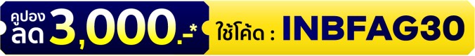 1-15 Aug 25 : INBFAG30
