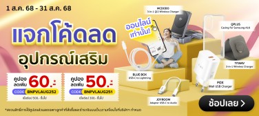 BNNBTBPVLforWomansDay-800x357-010825_310825