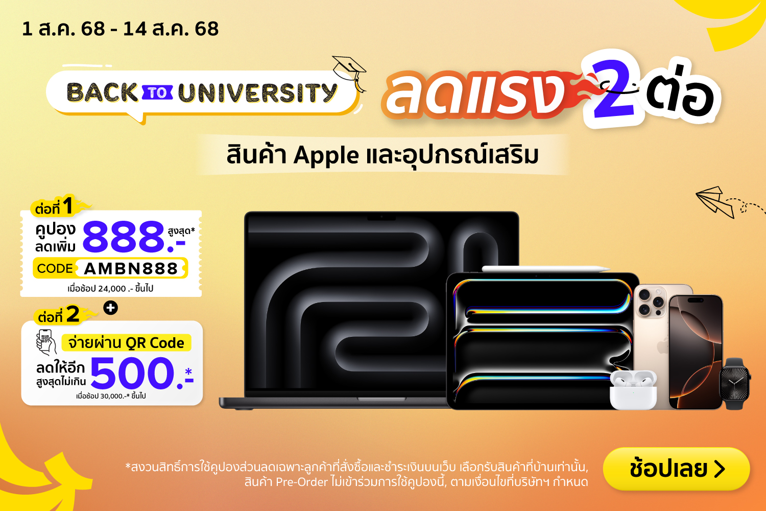 AppleBrandFair-2000x720-010825_140825
