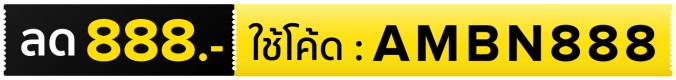 1 - 14 Aug 25 : AMBN888