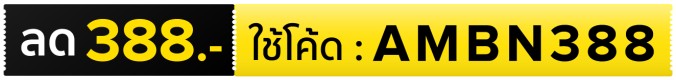1 - 14 Aug 25 : AMBN388