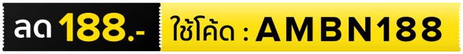 1 - 14 Aug 25 : AMBN188