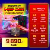 Computer Set - E-QUIP 25109 (R5 4600G | RAM16GB/3200 | SSD 250GB | MON 21.5)
