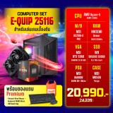 Computer Set - E-QUIP 25116 (R5 5600 | RAM16GB/3200 | SSD 500GB | RTX5060 8GB)