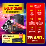 Computer Set - E-QUIP 25119 (R5 5600 | RAM16GB/3200 | SSD 500GB | RTX5060 TI 8GB)