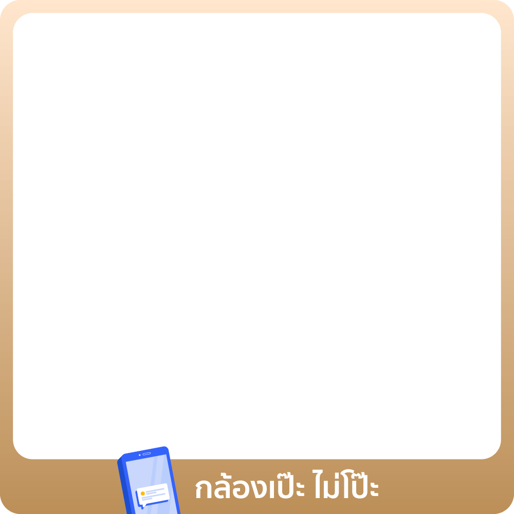 1-31 Aug 25 : กล้องเป๊ะ ไม่โป๊ะ เริ่มแค่ 2,xxx.-
