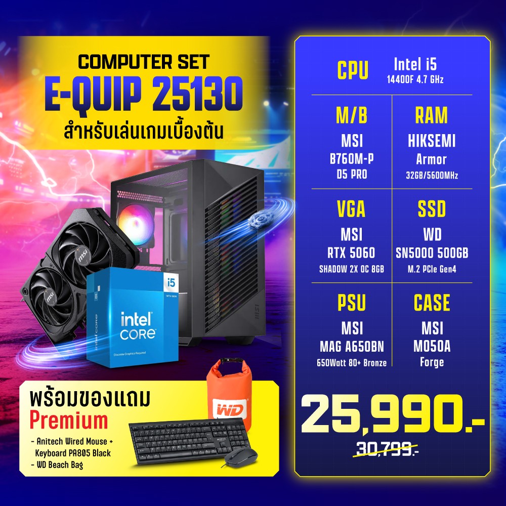 Computer Set - E-QUIP 25130 (i5-14400F | RAM32GB/5600 | SSD 500GB | RTX5060 8GB)
