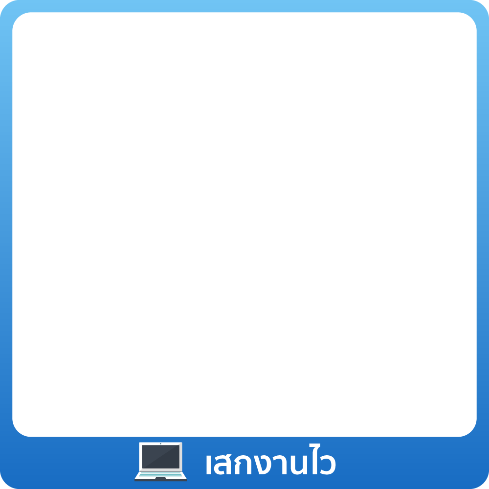 1-31 Aug 25 : เสกงานไว ต้องโน้ตบุ๊ก AI