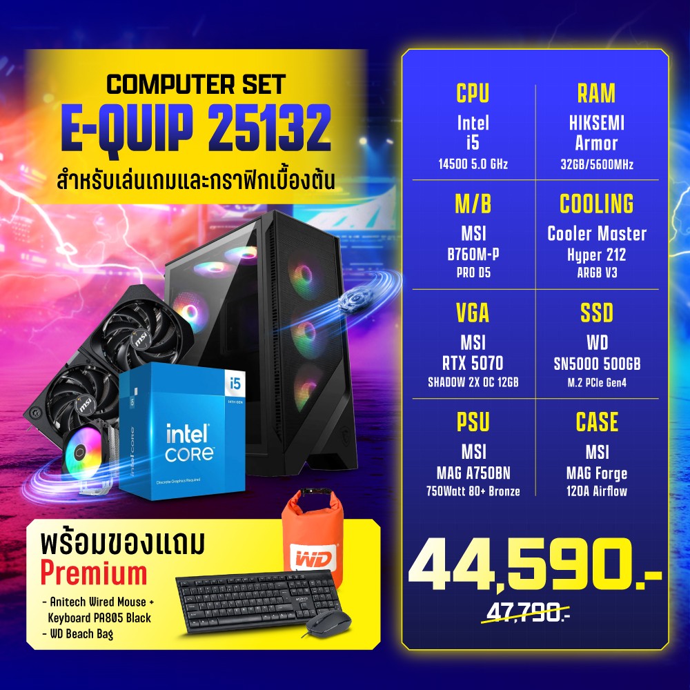 Computer Set - E-QUIP 25132 (i5-14500 | RAM32GB/5600 | SSD 500GB | RTX5070 12GB)