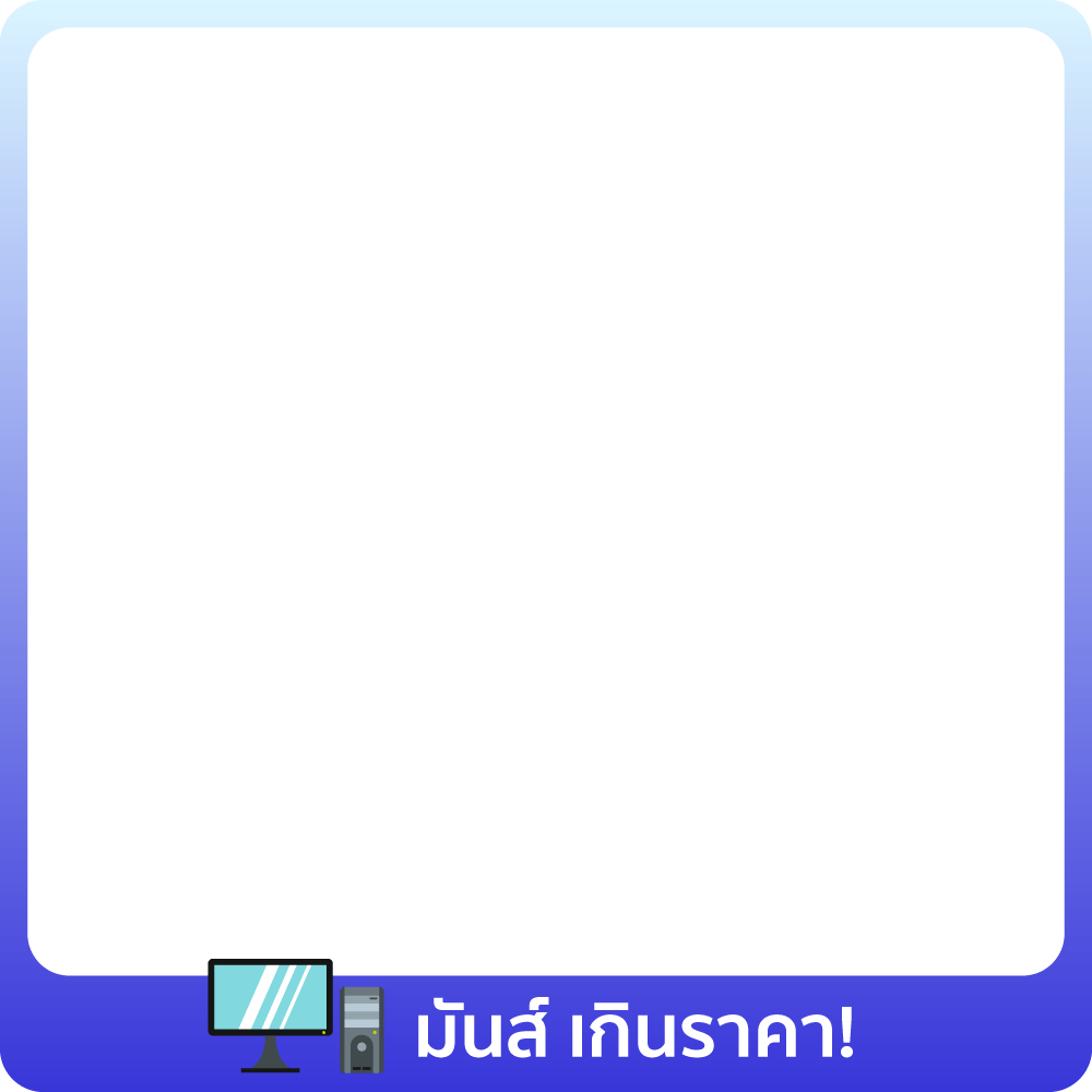 1-31 Aug 25 : ราคาเบา แต่มันส์มาก!