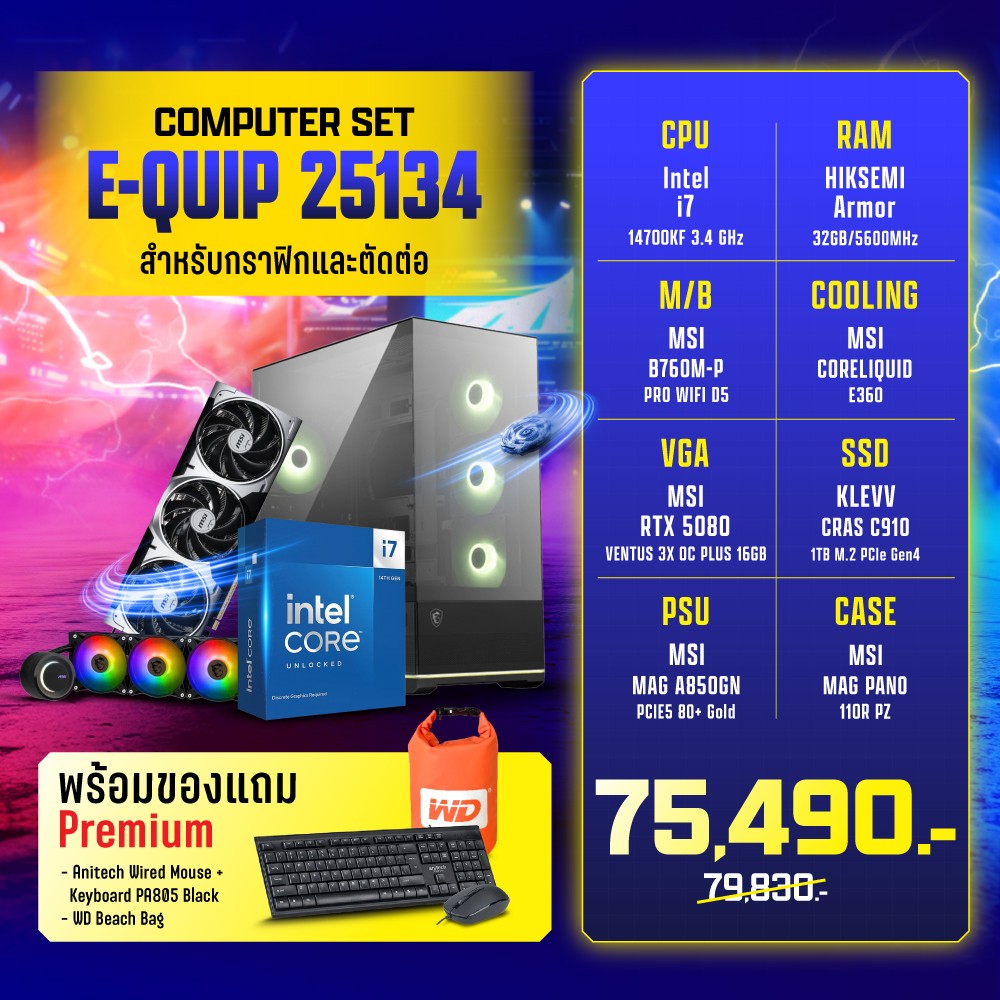 Computer Set - E-QUIP 25134 (i7-14700KF | RAM32GB/5600 | SSD 1TB | RTX5080 16GB)