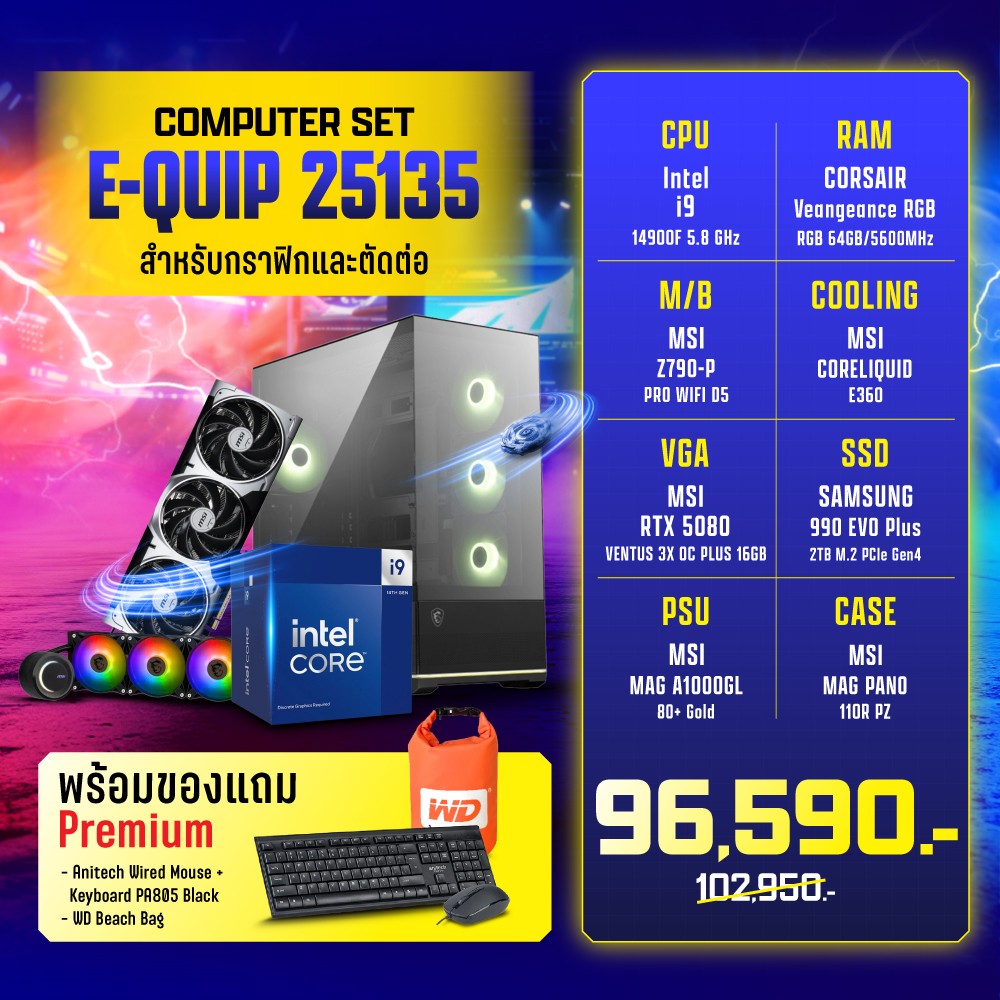 Computer Set - E-QUIP 25135 (i9-14900F | RAM64GB/5600 | SSD 2TB | RTX5080 16GB)