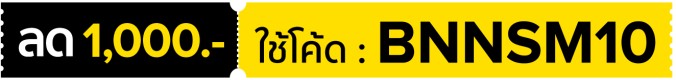 1-31 Aug 25 : BNNSM10