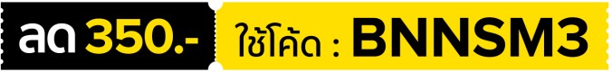 1-31 Aug 25 : BNNSM3
