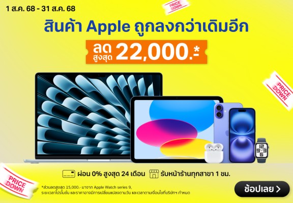 DefaultApple-1000x694-010825_310825