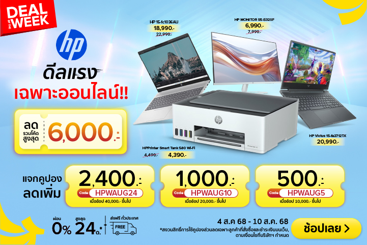 ClaimHPWeeklyDeal-2000x720-040825_100825