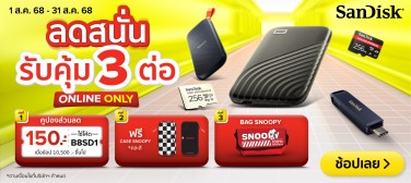 SandiskWDFreebieCodediscount-800x357-010825_310825