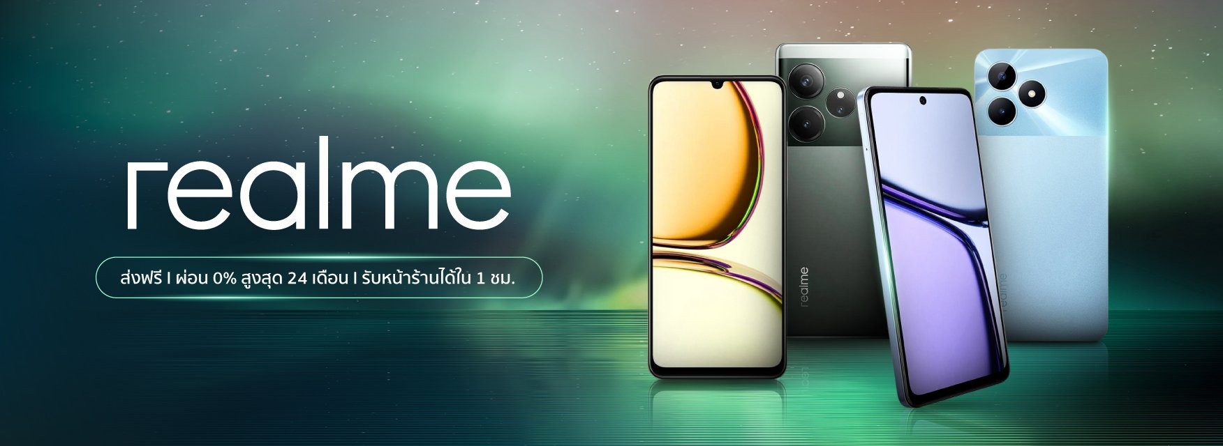 Realme