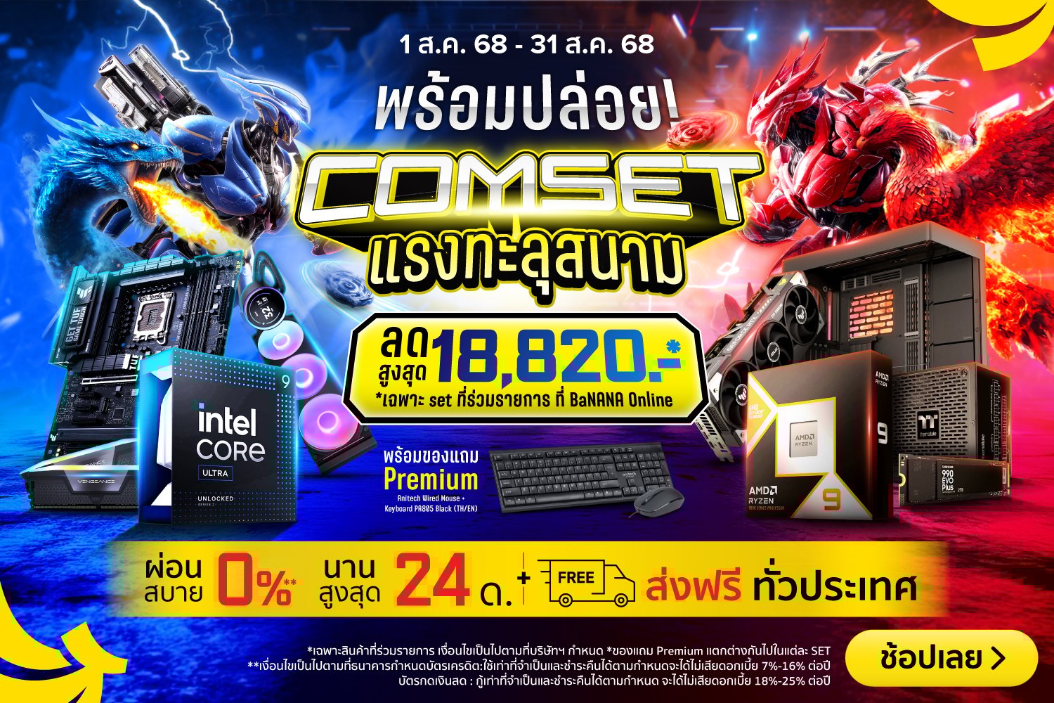 ComputerSetEQuip-2000x720-010825_310825