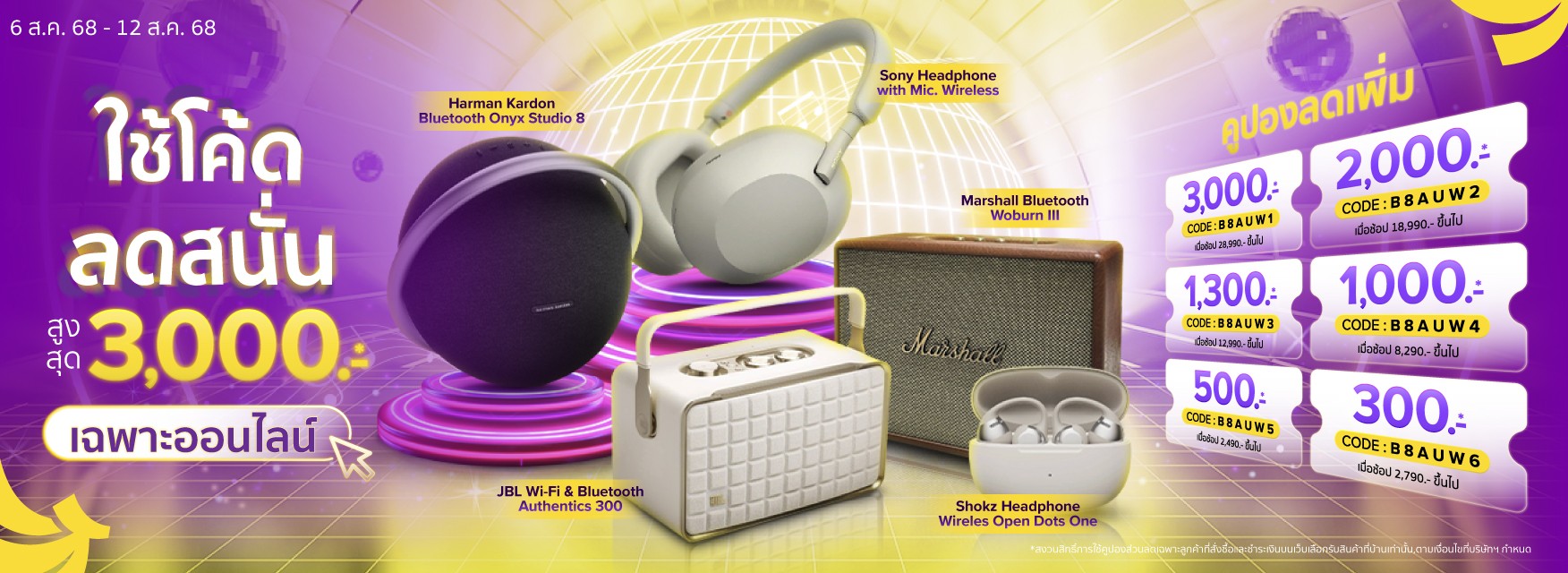 Audio Special Deal