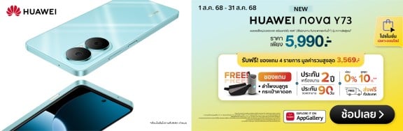 NewProductHuaweiNova73-1000x326-010825_310825